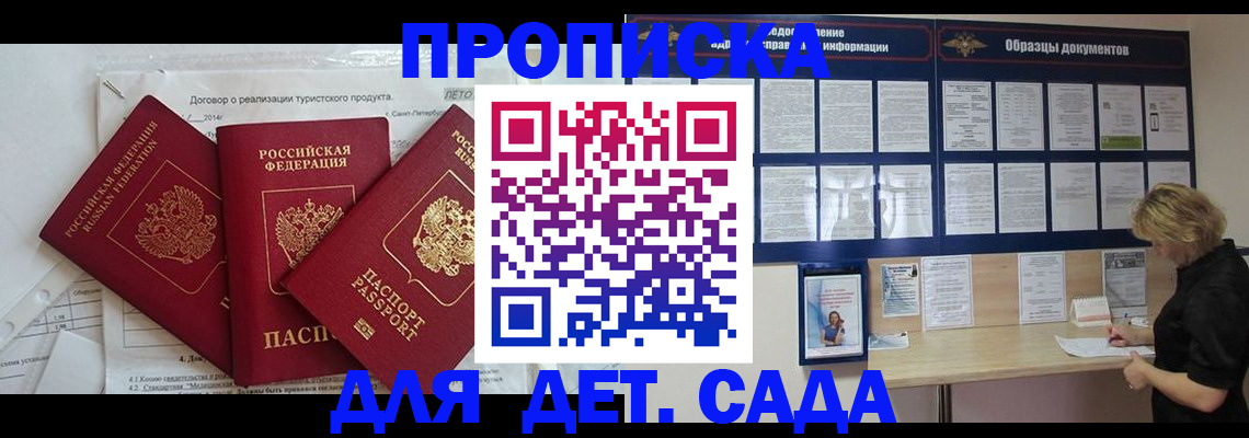 временная регистрация в Смоленской области