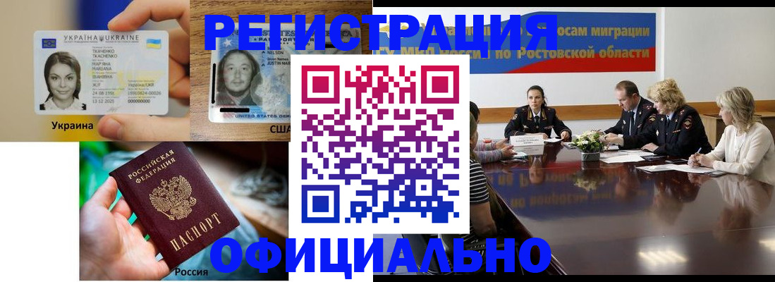 прописка иностранных граждан в Смоленской области